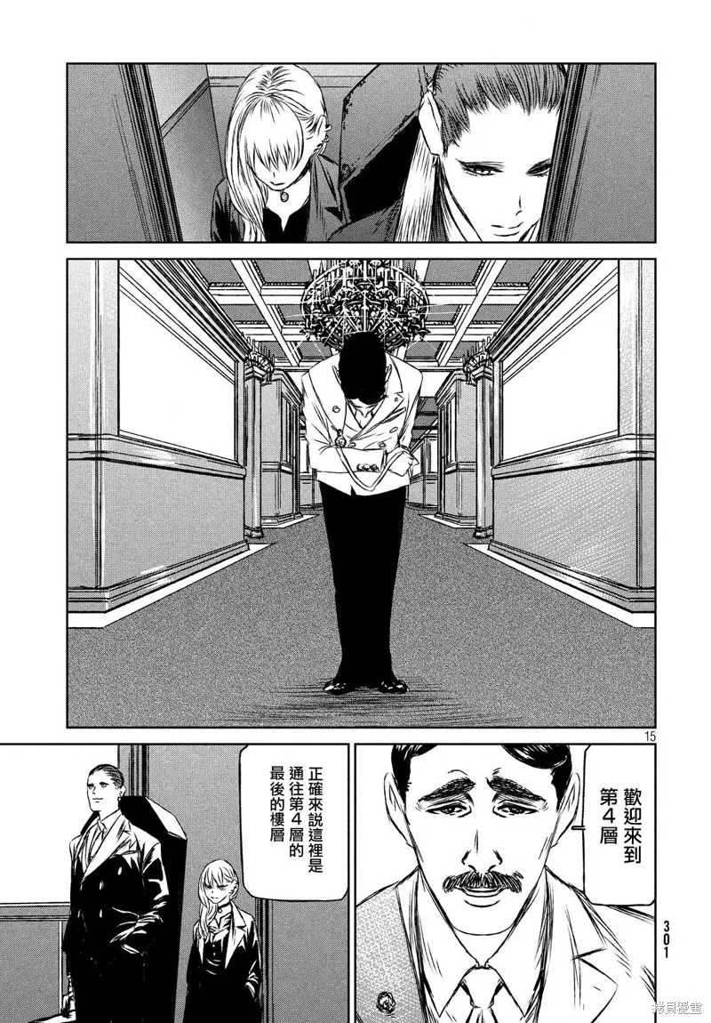 第28话 第15页