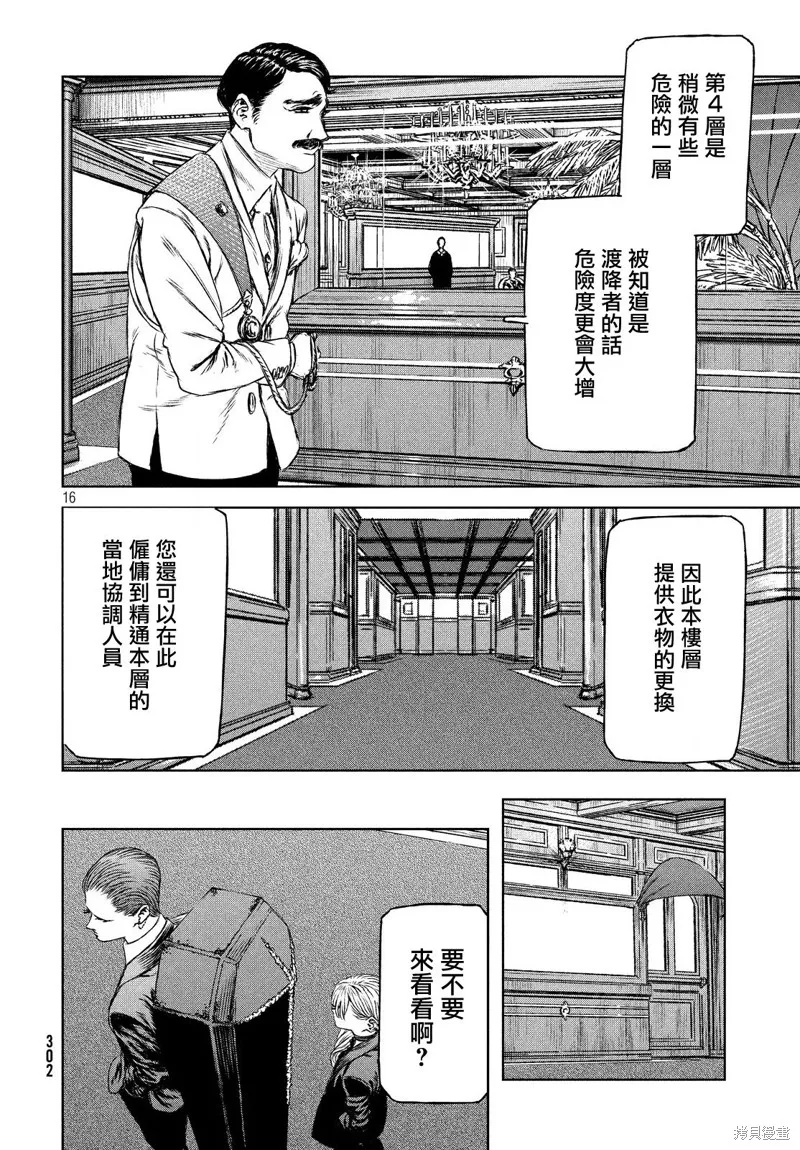 第28话 第16页
