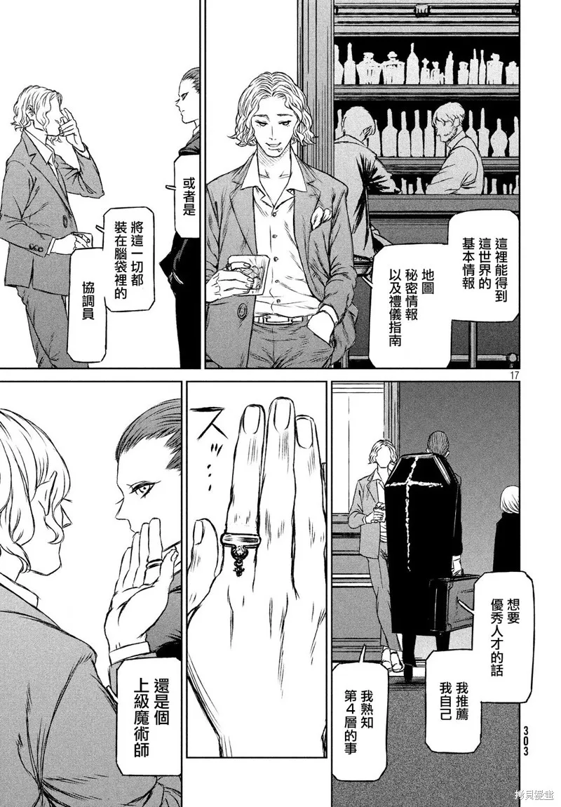 第28话 第17页