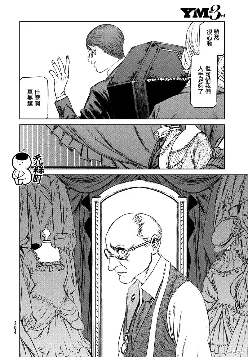第28话 第18页