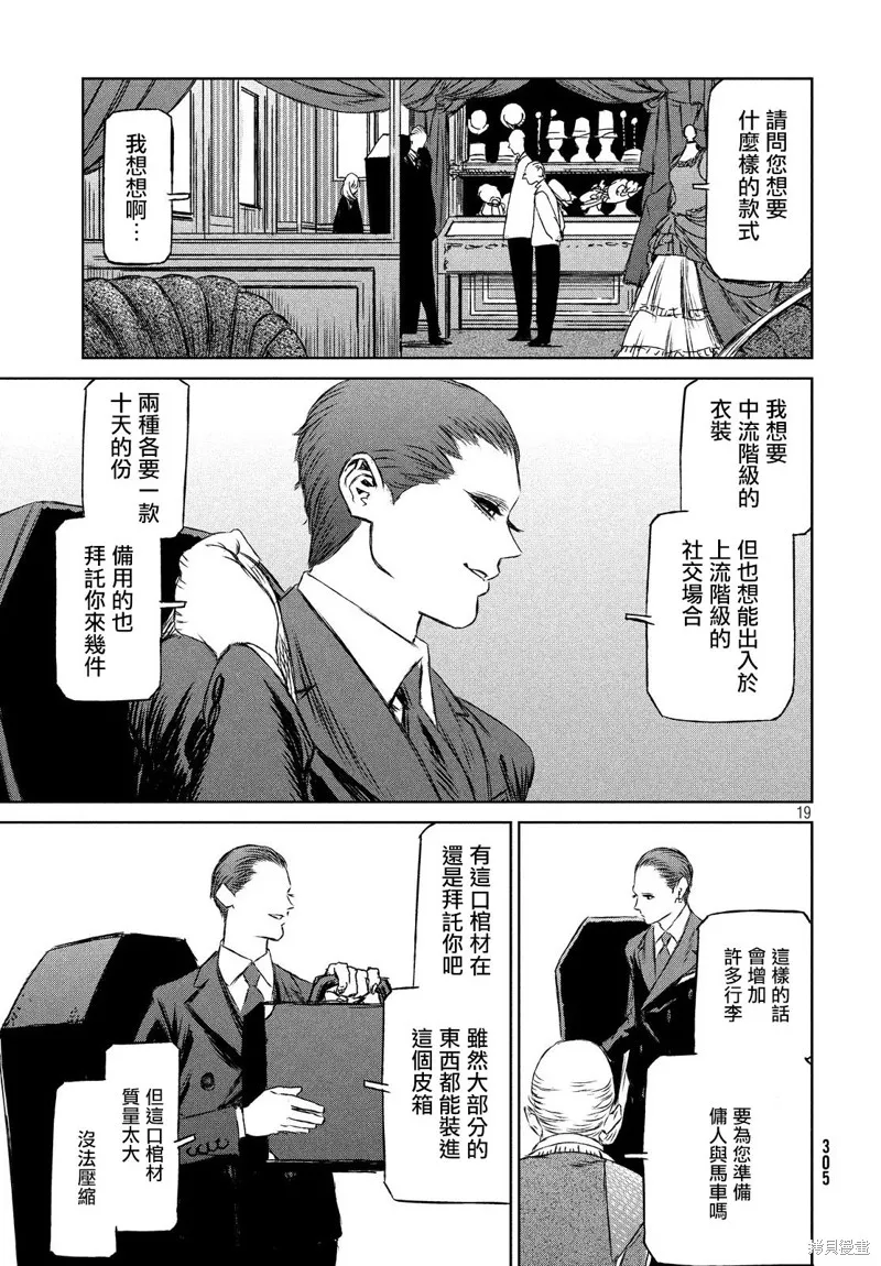 第28话 第19页