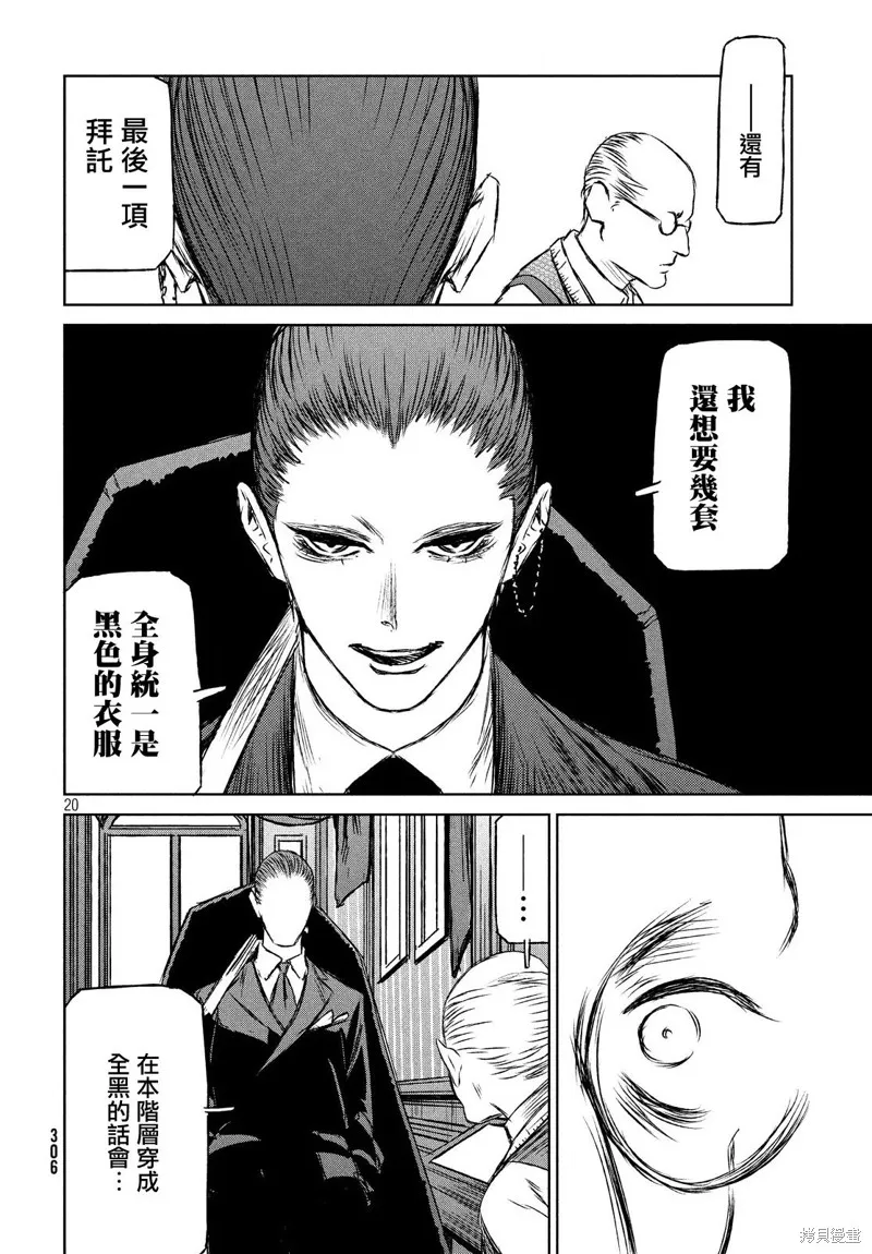 第28话 第20页
