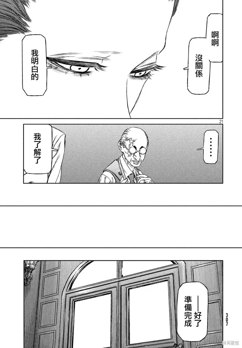 第28话 第21页