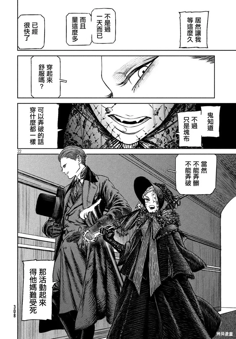 第28话 第22页