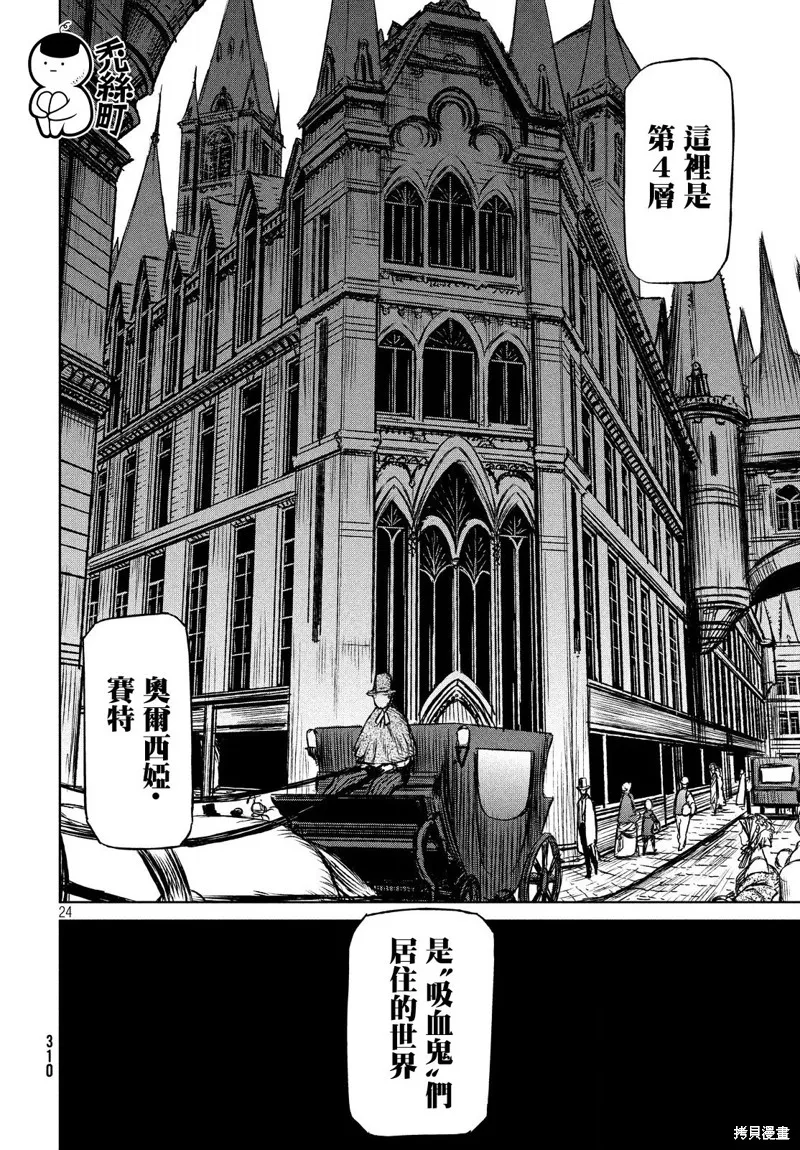 第28话 第24页