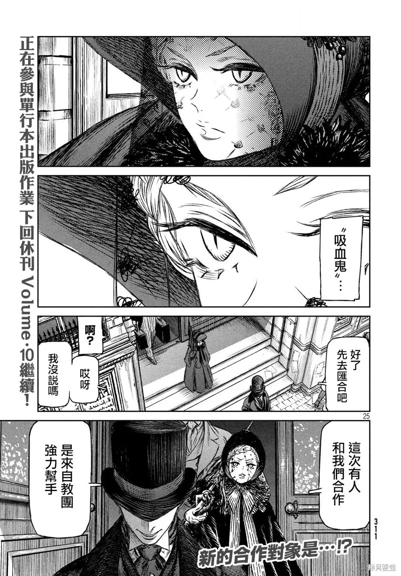 第28话 第25页