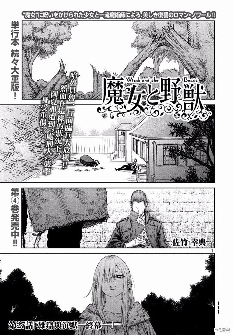 第27话 第1页