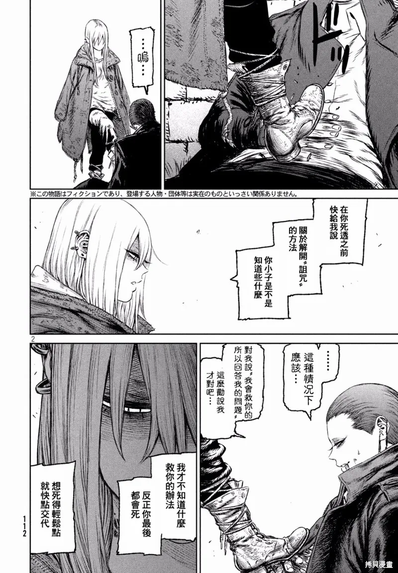 第27话 第2页