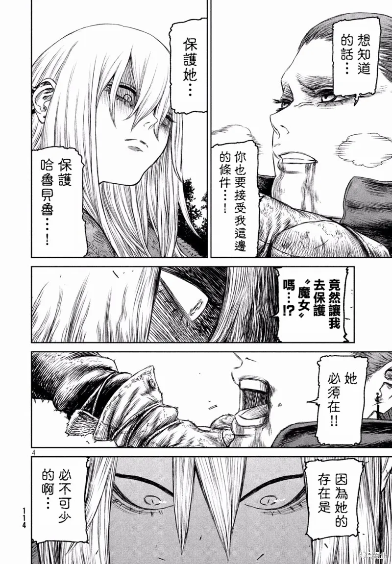 第27话 第4页