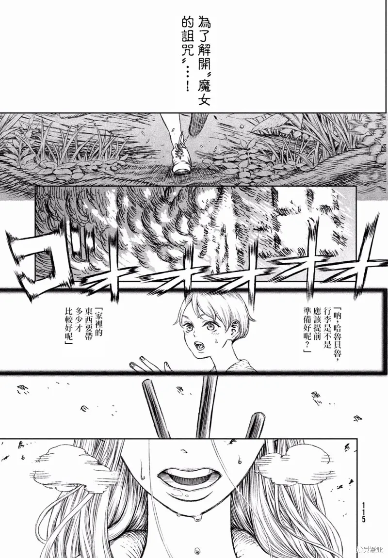 第27话 第5页