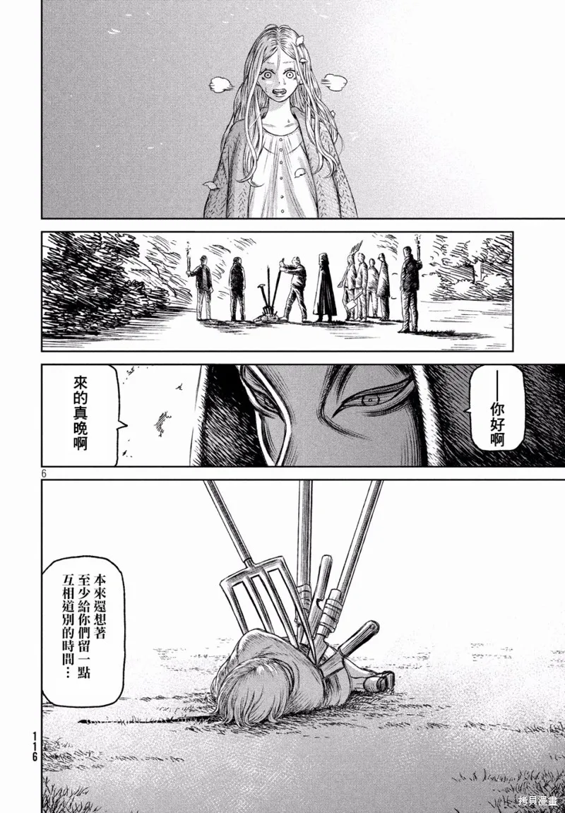第27话 第6页