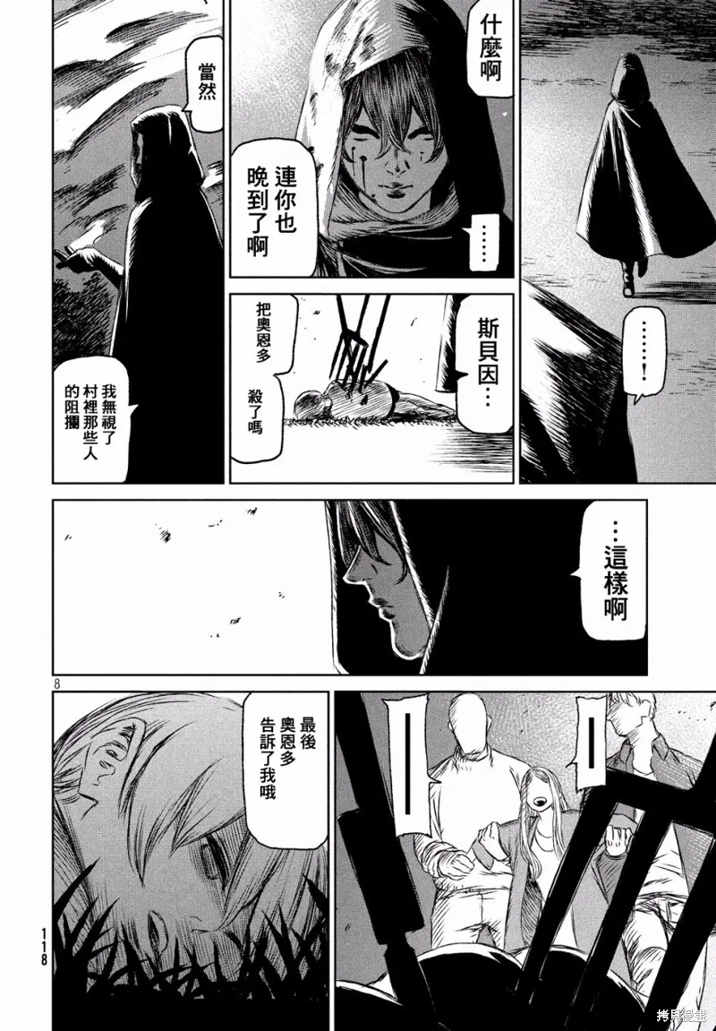 第27话 第8页