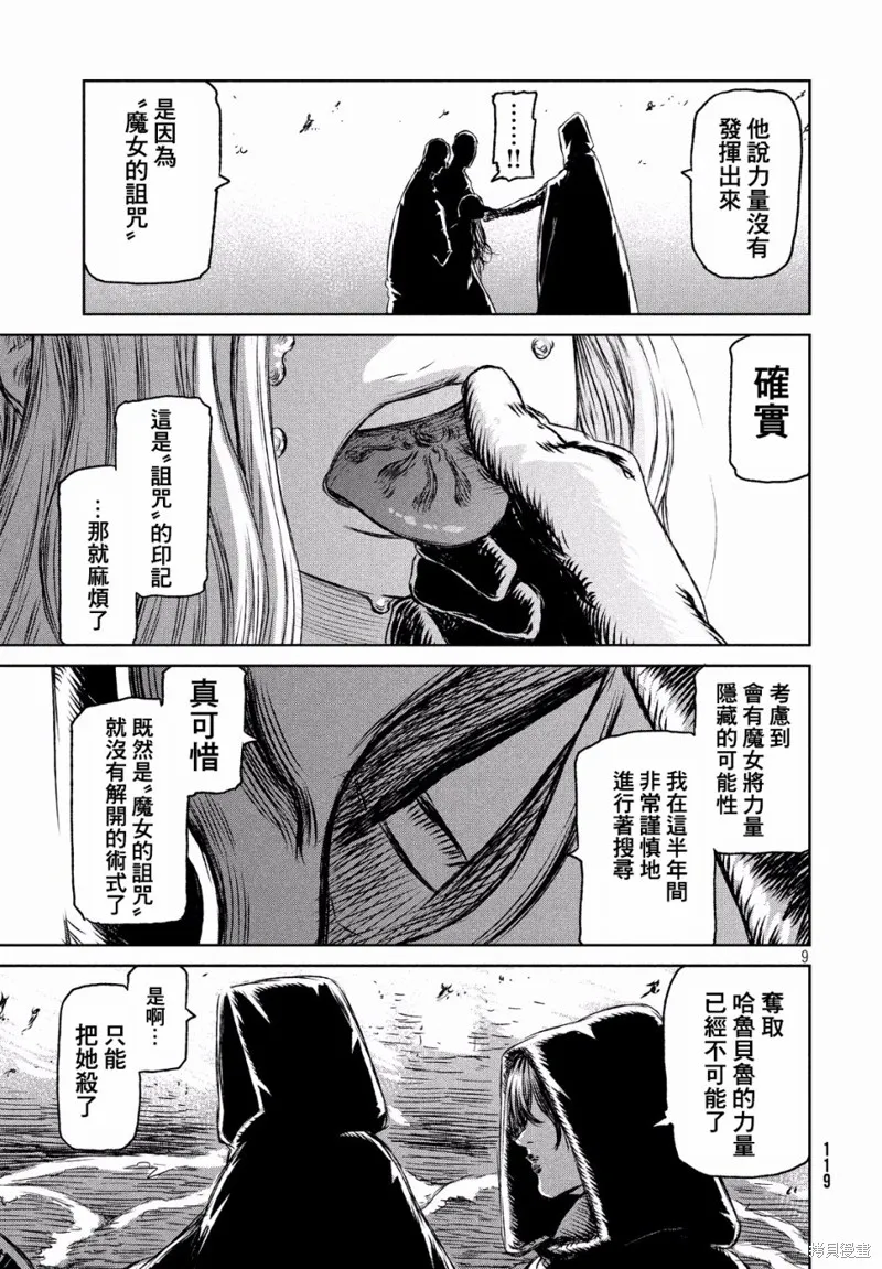 第27话 第9页