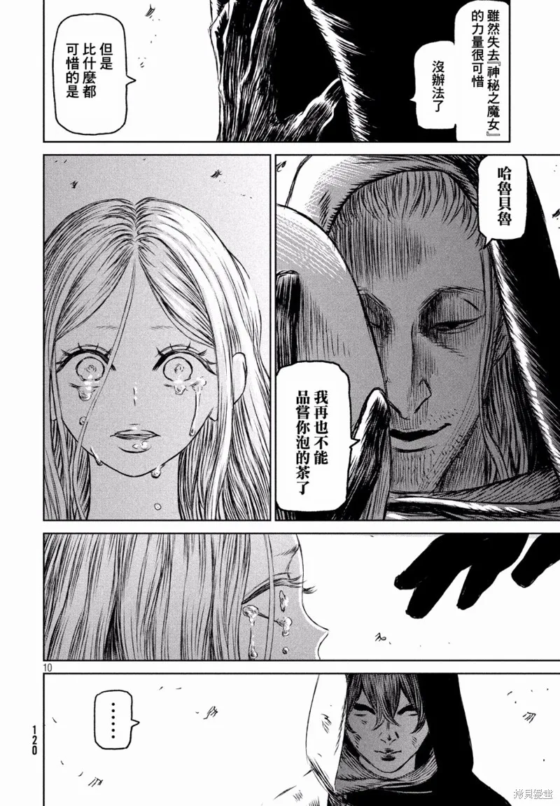 第27话 第10页