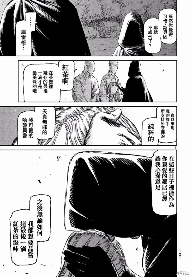 第27话 第11页