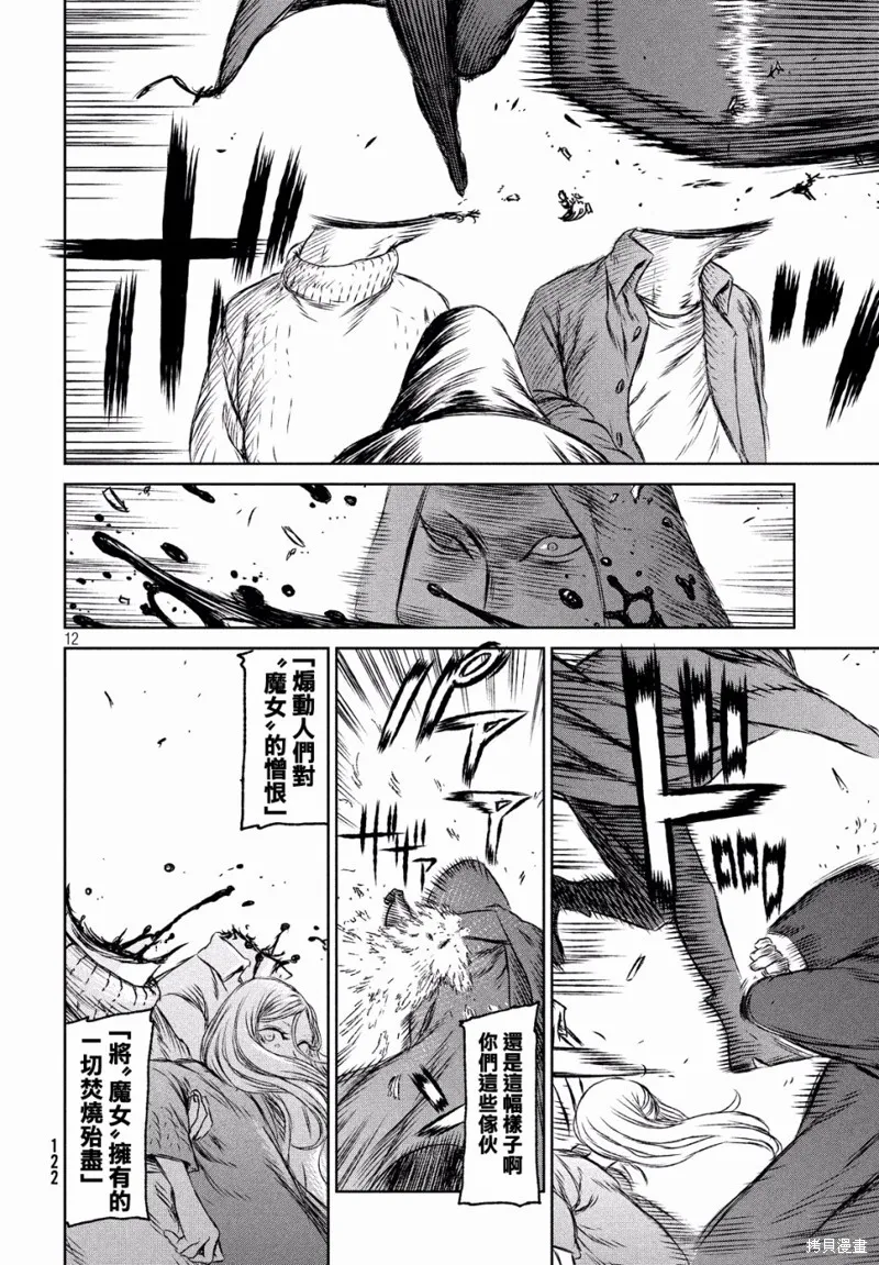 第27话 第12页