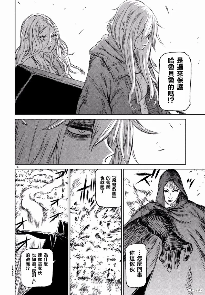 第27话 第14页