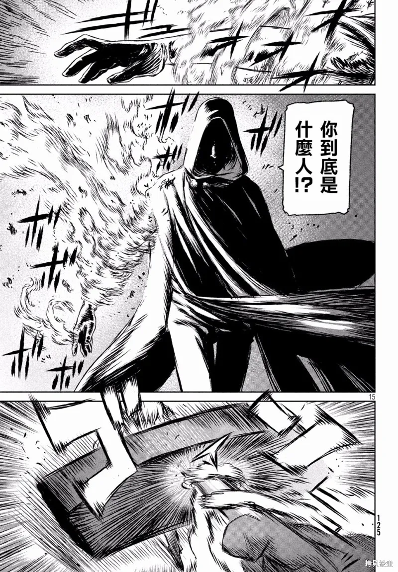 第27话 第15页
