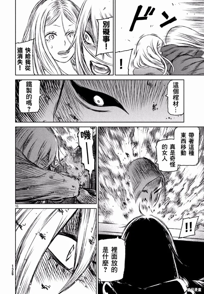第27话 第16页