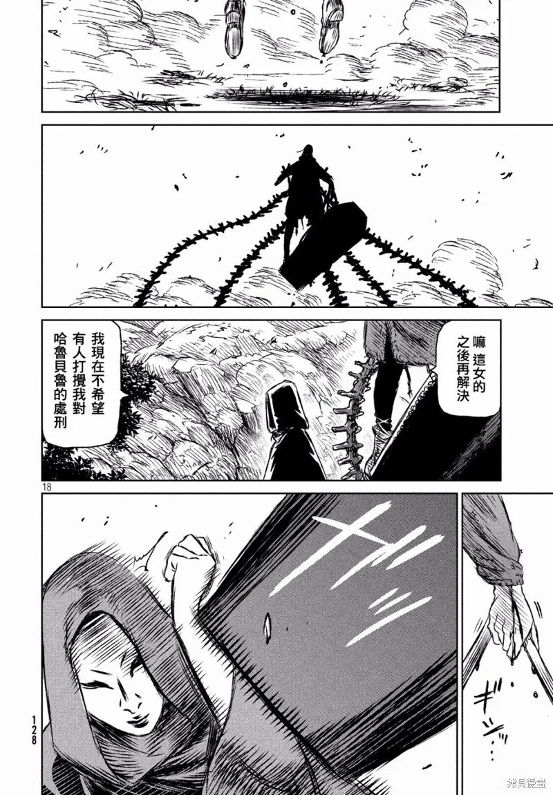 第27话 第18页