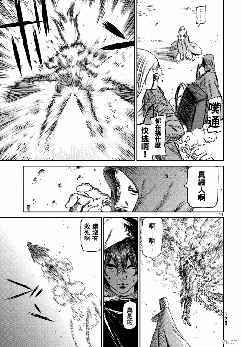 第27话 第19页