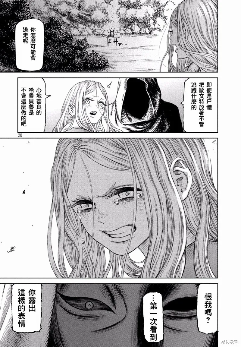 第27话 第20页