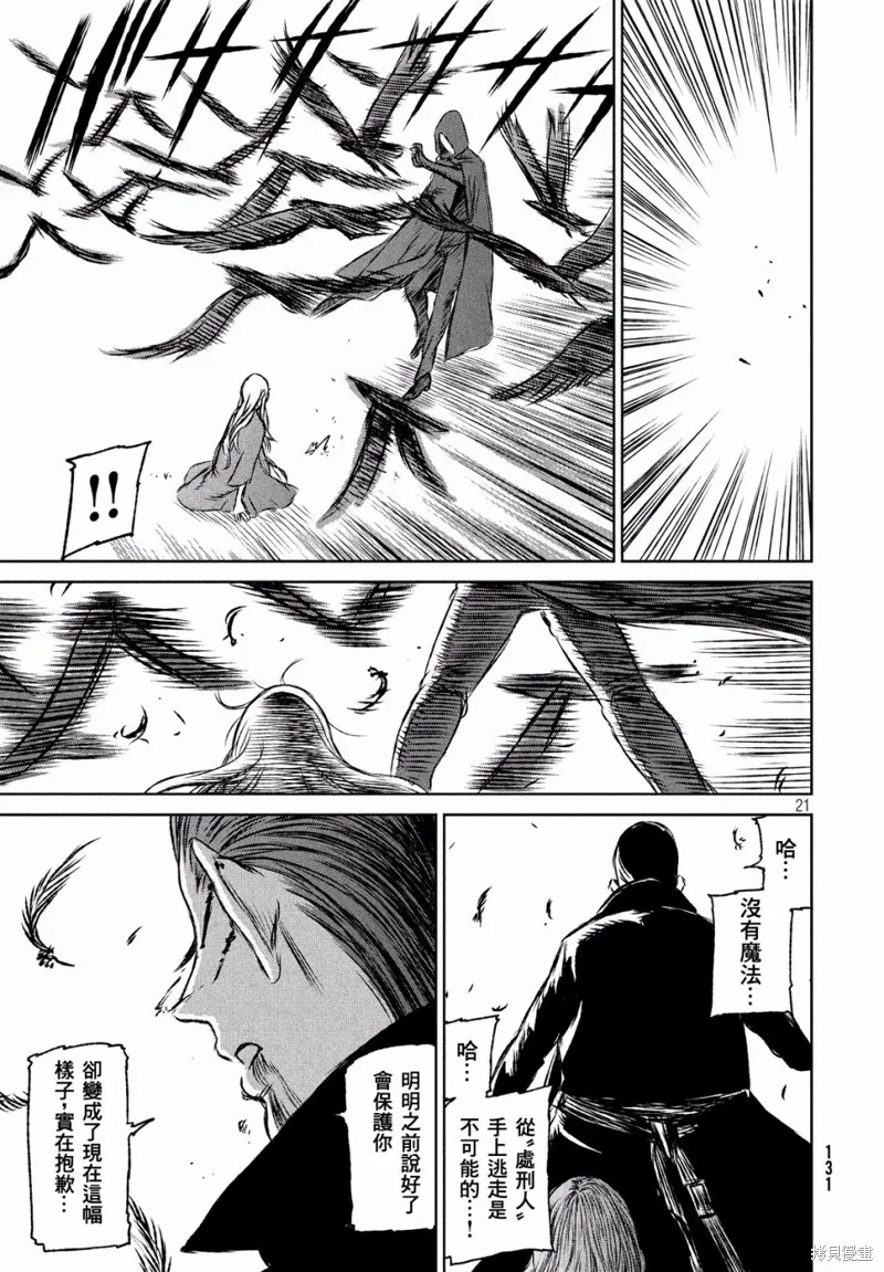 第27话 第21页