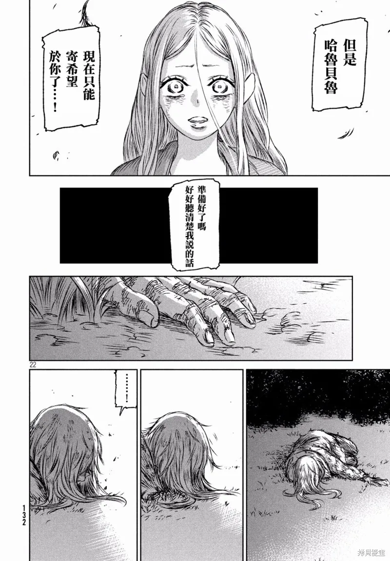 第27话 第22页