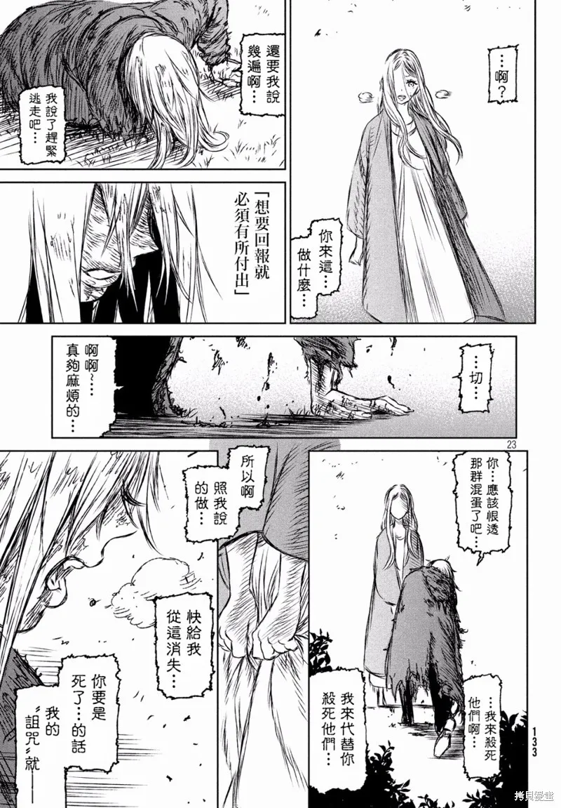 第27话 第23页