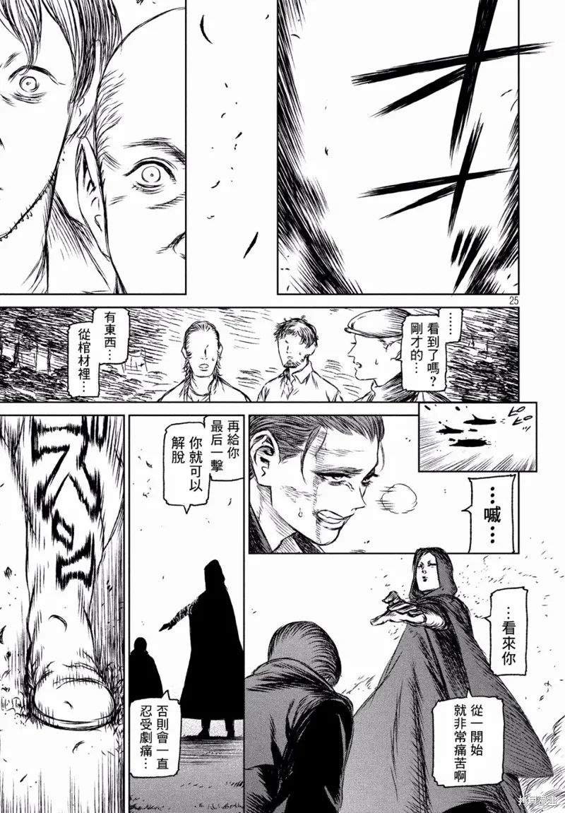 第27话 第25页