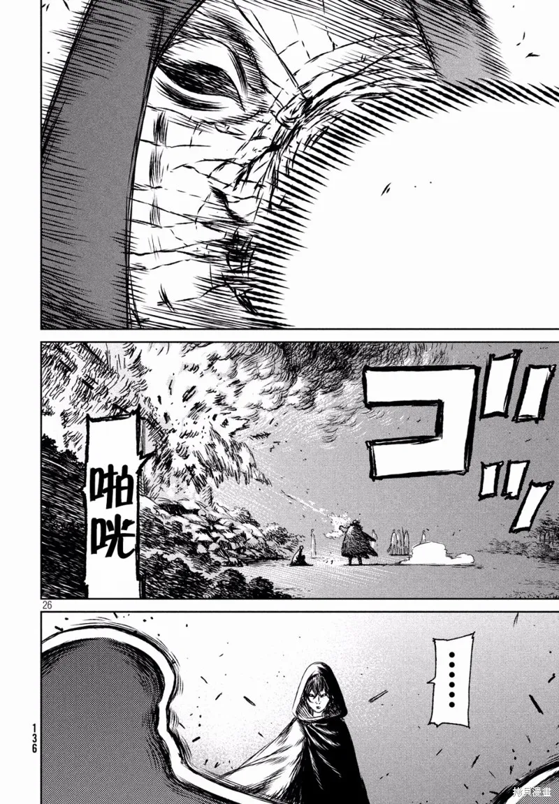第27话 第26页