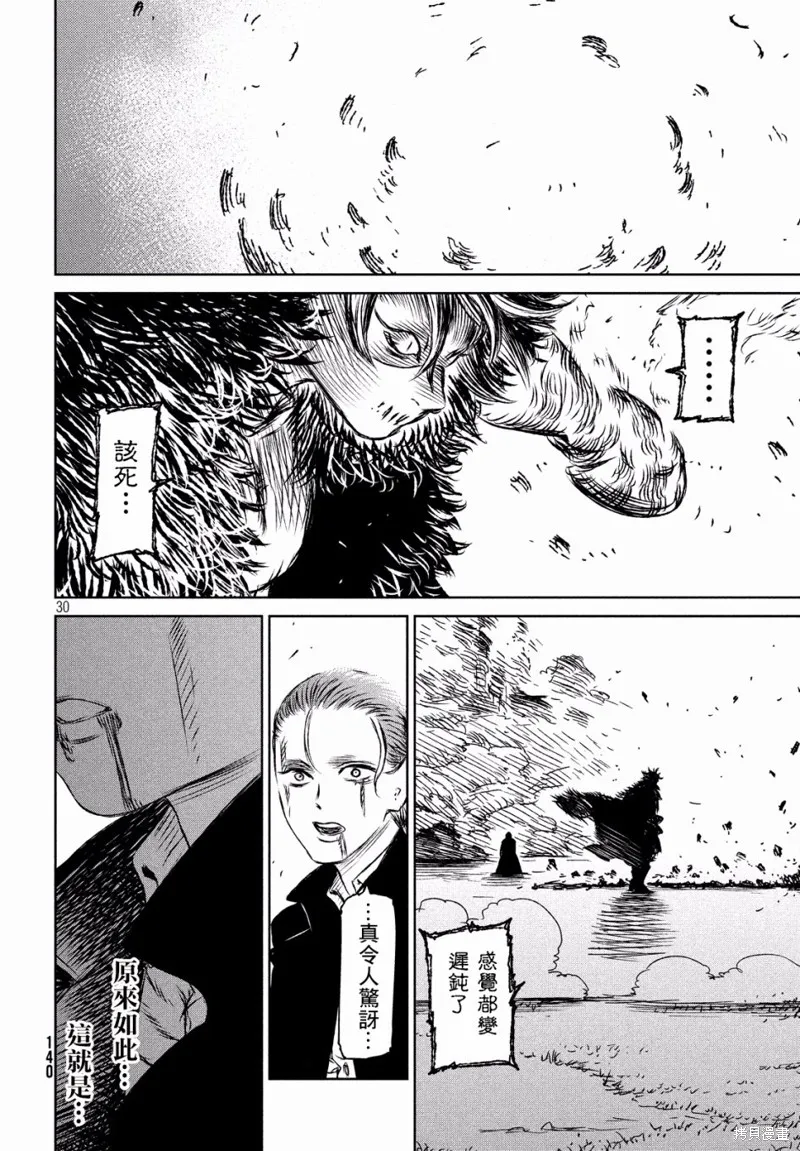 第27话 第30页