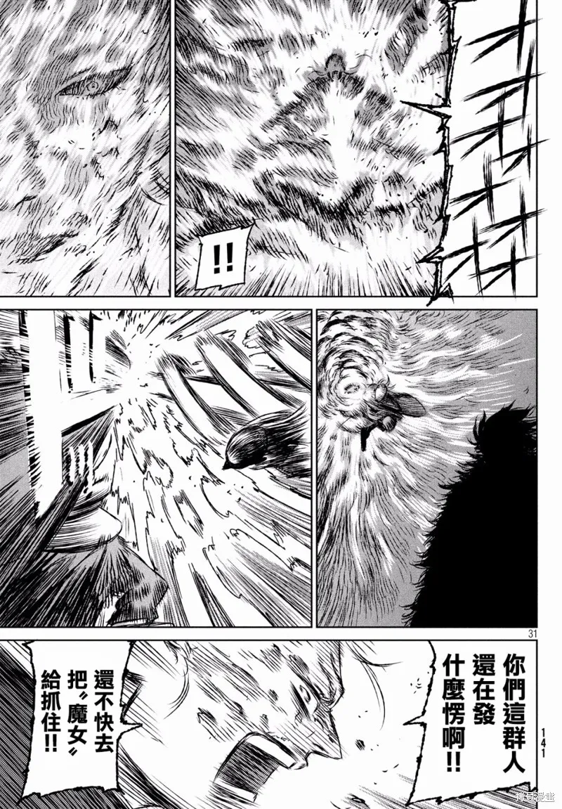 第27话 第31页