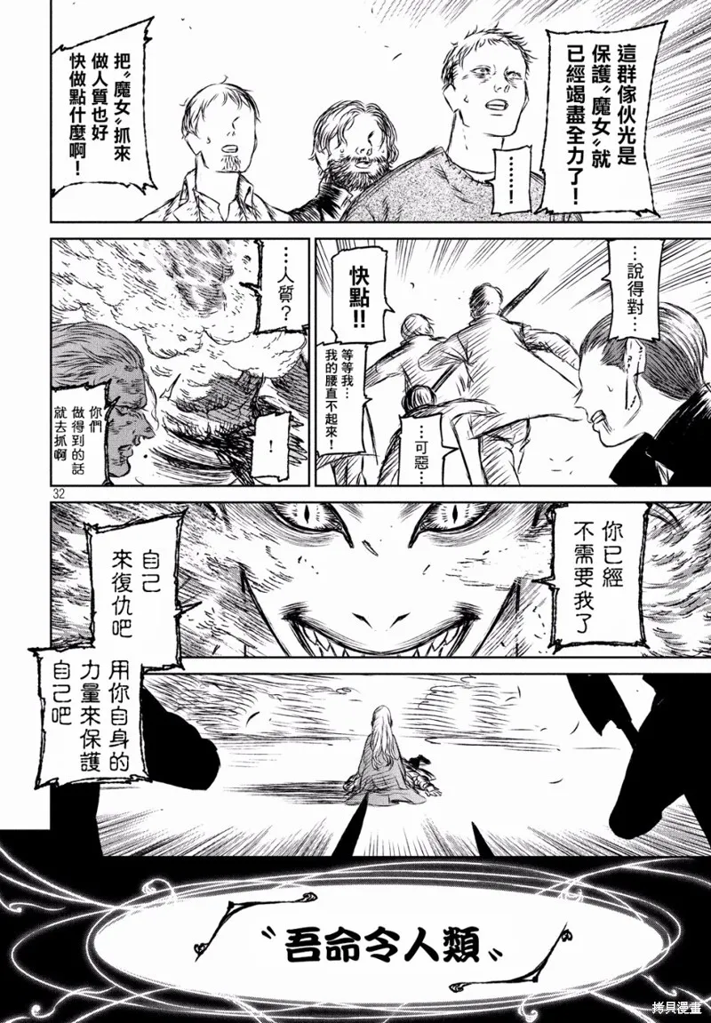 第27话 第32页