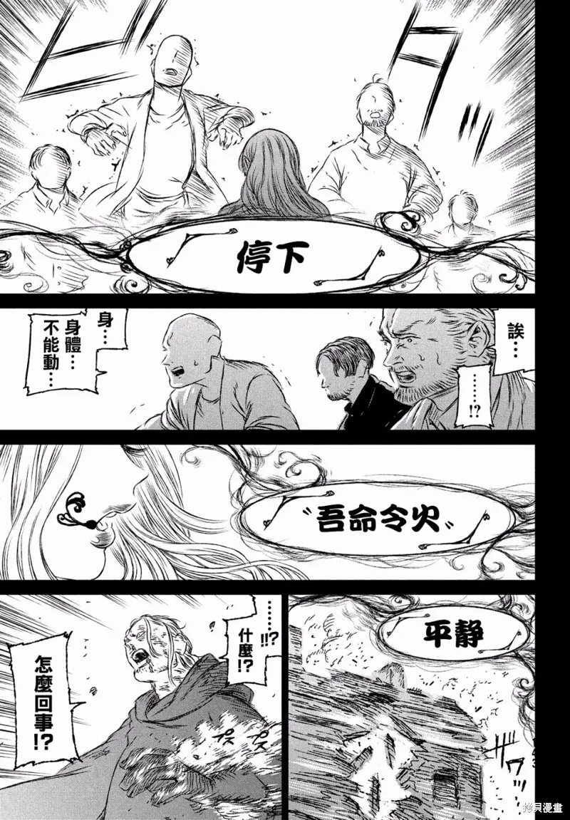 第27话 第33页