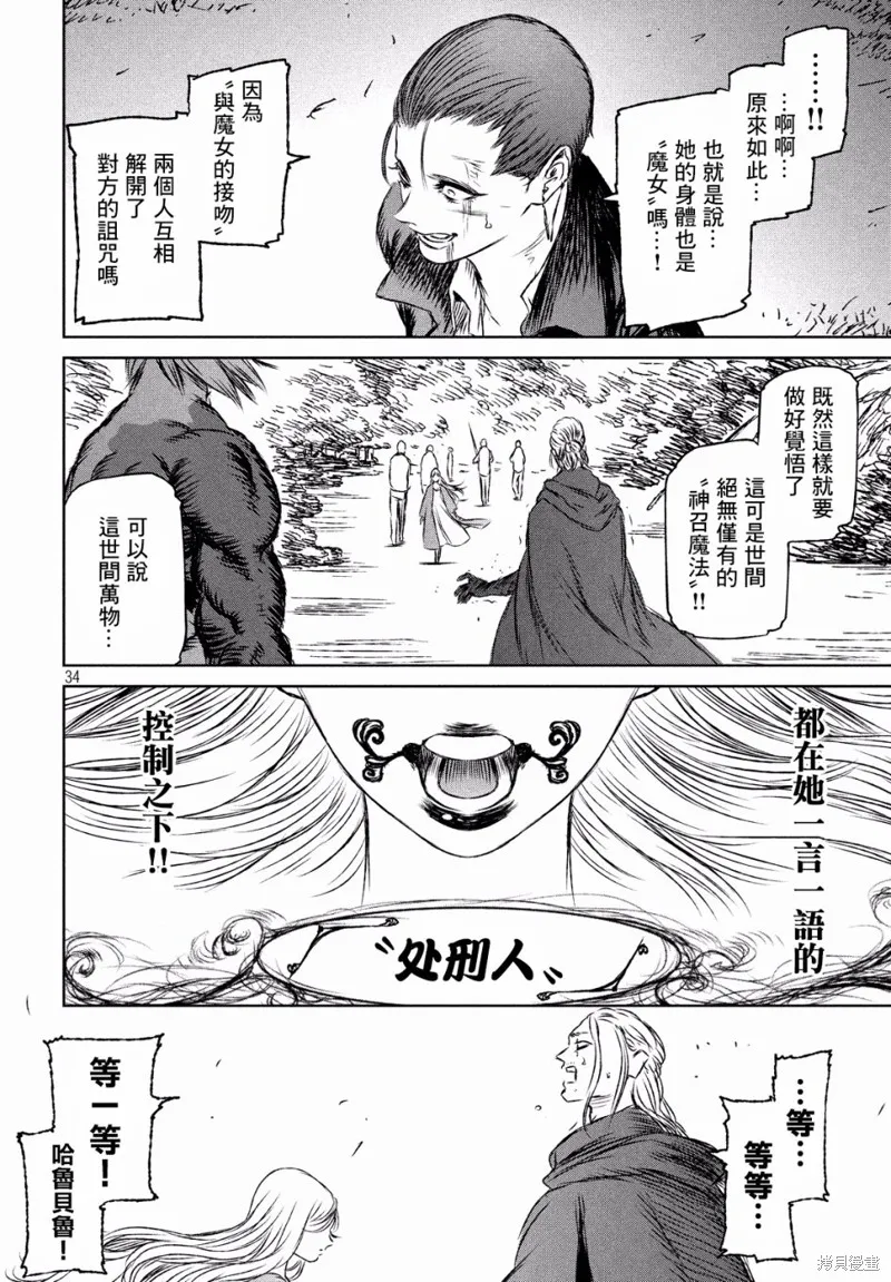 第27话 第34页