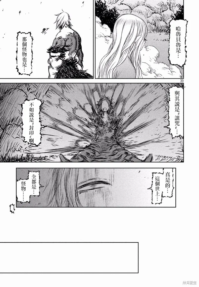 第27话 第38页