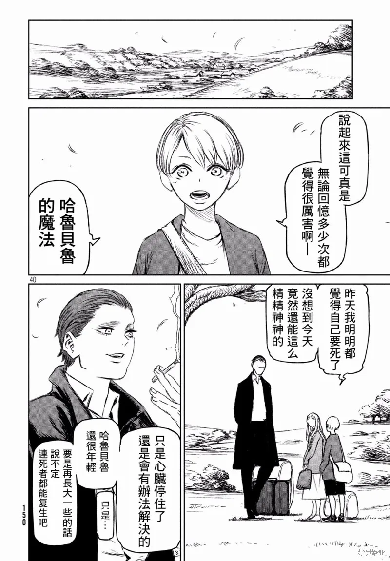 第27话 第39页