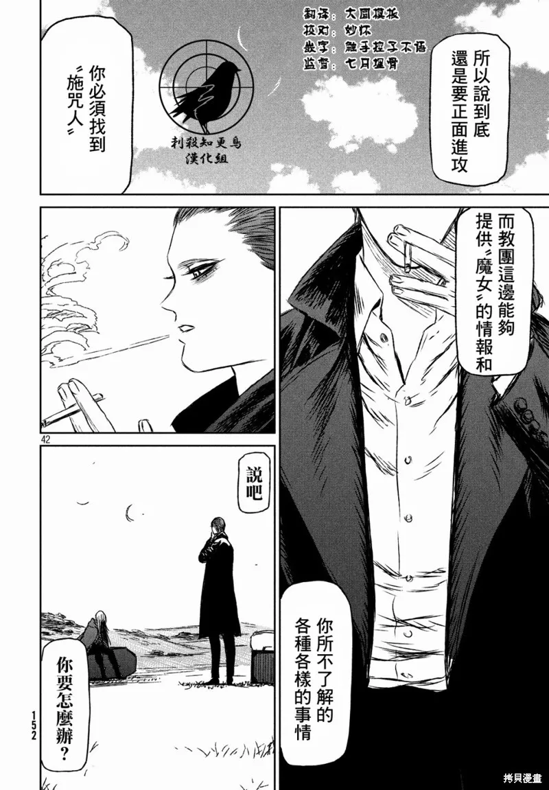 第27话 第41页