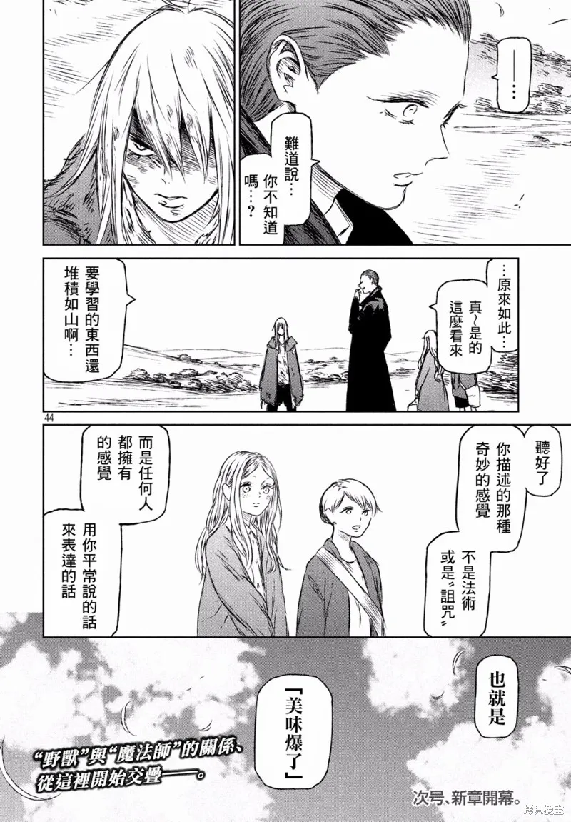 第27话 第43页
