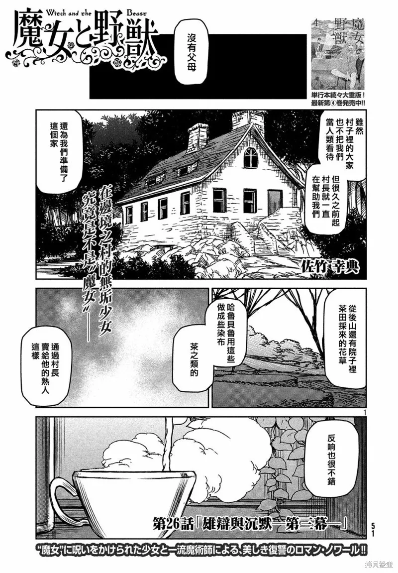 第26话 第1页