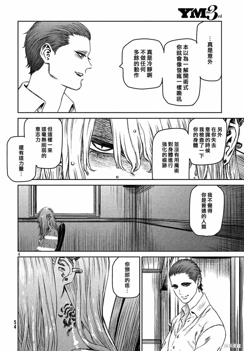 第26话 第4页