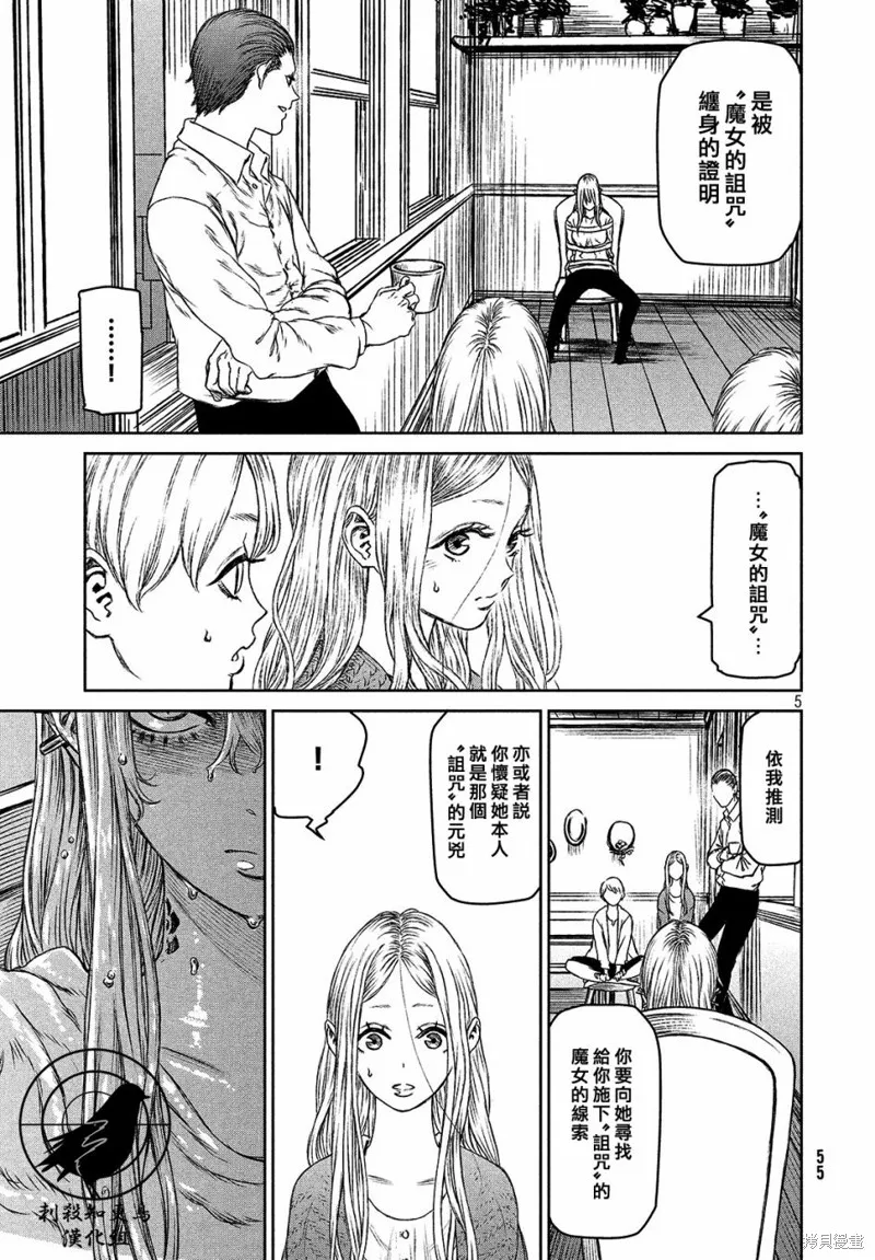 第26话 第5页