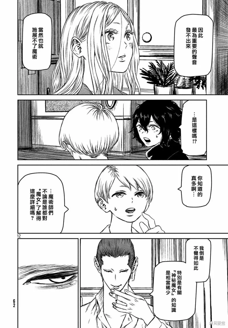 第26话 第12页