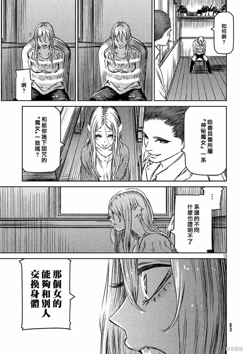 第26话 第13页