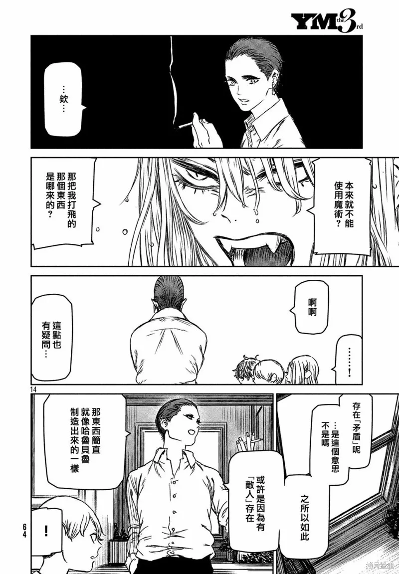 第26话 第14页