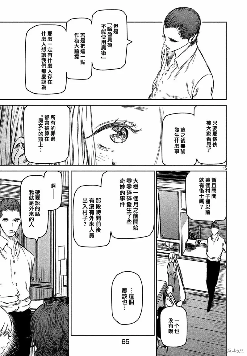 第26话 第15页