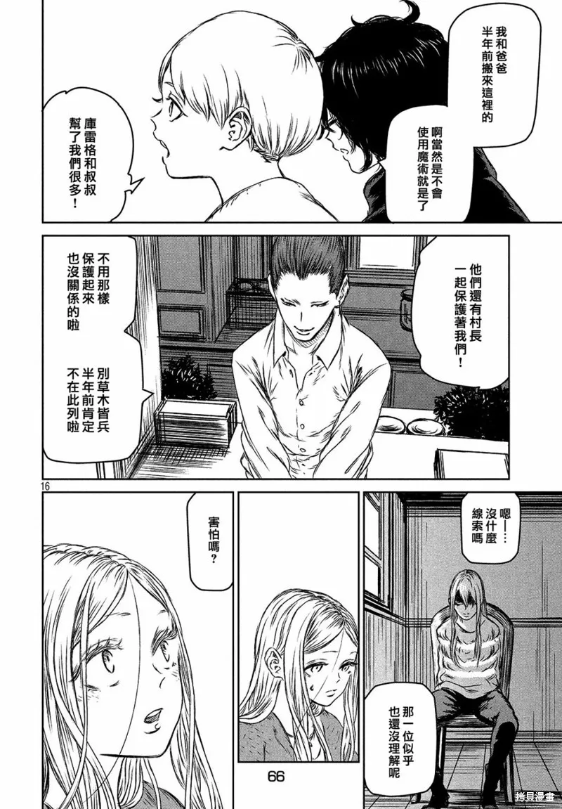 第26话 第16页