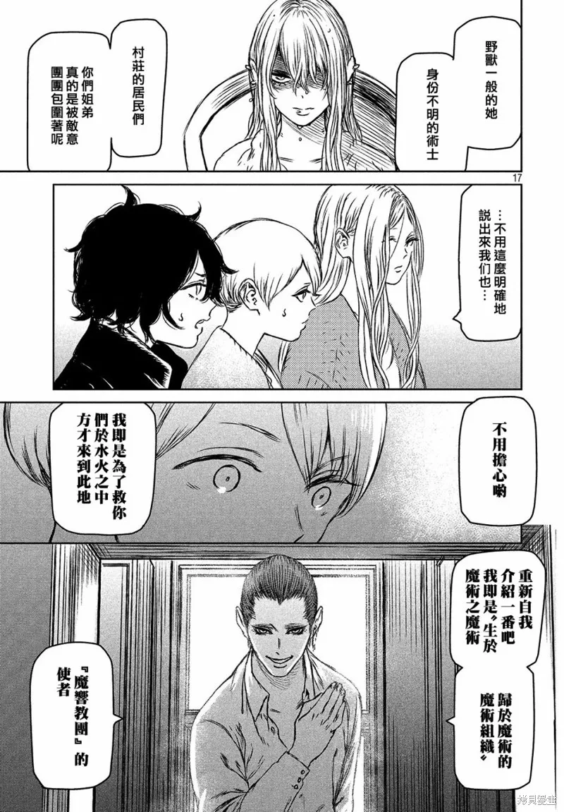 第26话 第17页