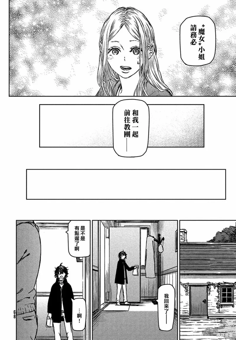 第26话 第18页